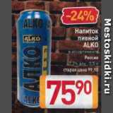 Магазин:Билла,Скидка:Напиток пивной ALKO в ассортименте Россия 7,2%