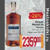 Магазин:Билла,Скидка:Коньяк Martell Vs

Франция

40% 