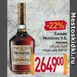 Магазин:Билла,Скидка:Коньяк Hennessy V.S.

Франция

40% 