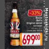 Магазин:Билла,Скидка:Виски Bell`s Original spiced

Шотландия

40%