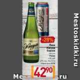 Магазин:Билла,Скидка:Пиво Жигули Барное светлое Россия ст/б, ж/б 4,9% алк., б/а