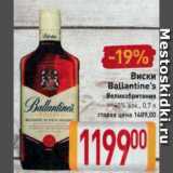 Магазин:Билла,Скидка:Виски

Ballantine’s

Великобритания 40%