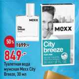 Магазин:Окей,Скидка:Туалетная вода мужская Mexx City Breeze 