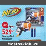 Магазин:Окей,Скидка:Бластер Nerf микрошот