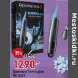 Магазин:Окей,Скидка:Триммер Remington NE 3455
