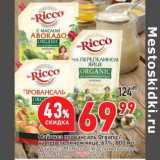 Магазин:Окей супермаркет,Скидка:Майонез Провансаль Organic 67% - 69,99 руб / Майонез Mr. Ricco с маслом авокадо 67% - 79,90 руб