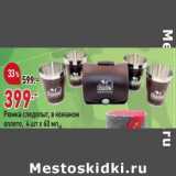 Магазин:Окей супермаркет,Скидка:Рюмка следопыт в кожаном оплете 4 шт х 60 мл