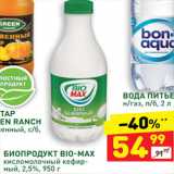 Магазин:Дикси,Скидка:Биопродукт Био-макс