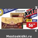 Лента супермаркет Акции - Шоколад Бабаевский
