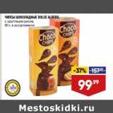 Лента супермаркет Акции - Чипсы шоколадные Dolce Albero 