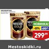 Магазин:Лента,Скидка:Кофе Nescafe Gold растворимый 