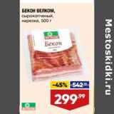 Магазин:Лента,Скидка:Бекон Велком сырокопченый нарезка 