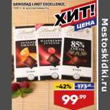 Магазин:Лента,Скидка:Шоколад Lindt Excellence 