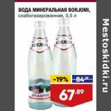 Магазин:Лента,Скидка:Вода минеральная Borjomi 