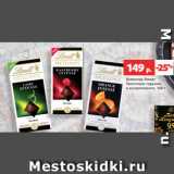 Магазин:Виктория,Скидка:Шоколад Линдт
Экселленс горький,
в ассортименте, 100 г
