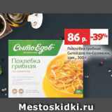 Магазин:Виктория,Скидка:Похлебка грибная
Сытоедов по-Селянски,
зам., 300 г