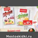 Магазин:Виктория,Скидка:Сухарики-гренки
Гренковъ
в ассортименте,
90-100 г