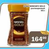 Магазин:Копейка,Скидка:Кофе Nescafe Gold