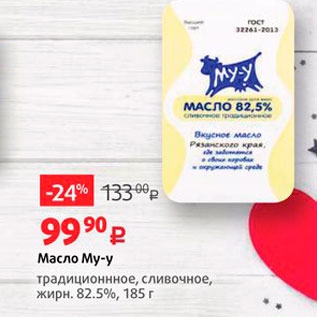 Акция - Масло My-у традиционное, сливочное, жирн. 82.5%, 185 г
