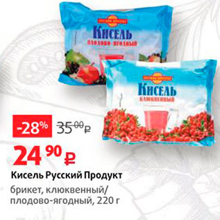 Акция - Кисель Русский Продукт брикет, клюквенный плодово-ягодный, 220 г