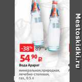Виктория Акции - Вода Арарат минеральная,природная, лечебно-столовая, газ., 0.5 л 
