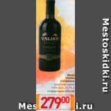 Магазин:Билла,Скидка:Вино Valiko
