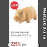 Магазин:Глобус,Скидка:Игрушка для собак Поросенок Tirol, 15см
