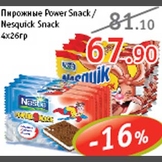 Акция - Пирожное Power Snack/Nesquick Snack
