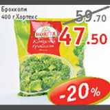 Магазин:Квартал, Дёшево,Скидка:Брокколи Хортекс