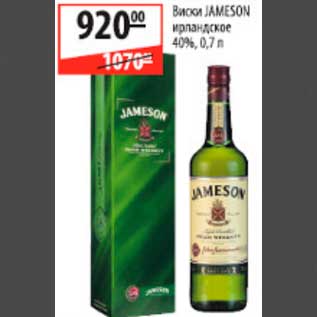 Акция - виски Jameson