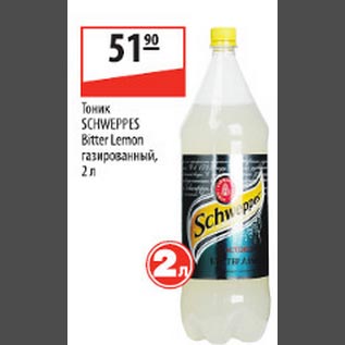 Акция - Тоник Schweppes Bitter Lemon газированный