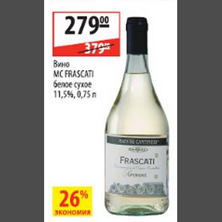 Акция - Вино MC Frascati белое сухое 11,5%