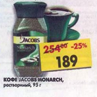 Акция - Кофе Jacobs Monarch, растворимый