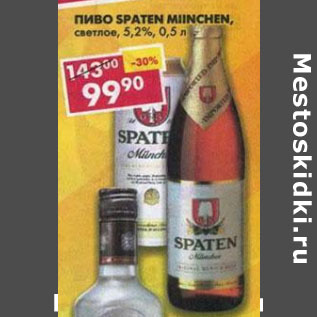 Акция - Пиво Spatten Miinchen 5.2%