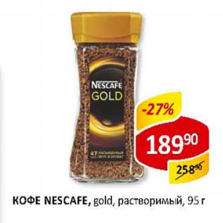 Акция - Кофе Nescafe, gold растворимый