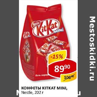 Акция - Конфеты Kitkat Mini, Nestle