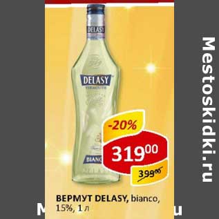 Акция - Вермут Delasy, bianco 15%