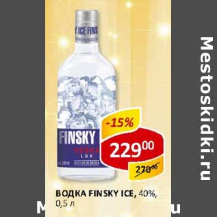 Акция - Водка Finsky Ice, 40%