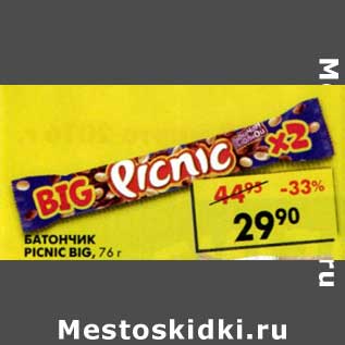 Акция - Батончик Picnic Big