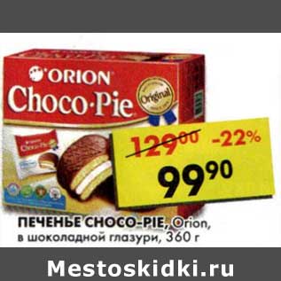 Акция - Печенье Choco-Pie, Orion в шоколадной глазури