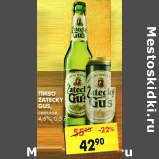 Акция - Пиво Zatecky Gus, светлое 4,6%