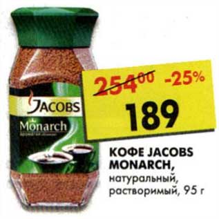 Акция - Кофе Jacobs Monarch, натуральный, растворимый