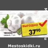 Магазин:Пятёрочка,Скидка:Чеснок, свежий 