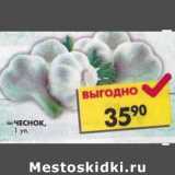 Магазин:Пятёрочка,Скидка:Чеснок, свежий 