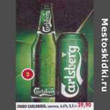 Магазин:Пятёрочка,Скидка:Пиво Carlsberg светлое 4,6%