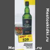 Магазин:Пятёрочка,Скидка:Виски Clan Macgregor, 40%