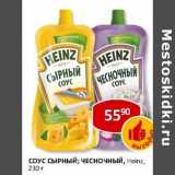 Соус Сырный/Чесночный Heinz 