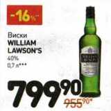 Магазин:Дикси,Скидка:Виски William Laws`ns 40%