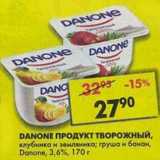 Магазин:Пятёрочка,Скидка:Danone продукт творожный, клубника и земляника; груша и банан, Danone 3,6%