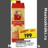 Магазин:Пятёрочка,Скидка:Вино Красный Кардинал, столовое, красное полусладкое 